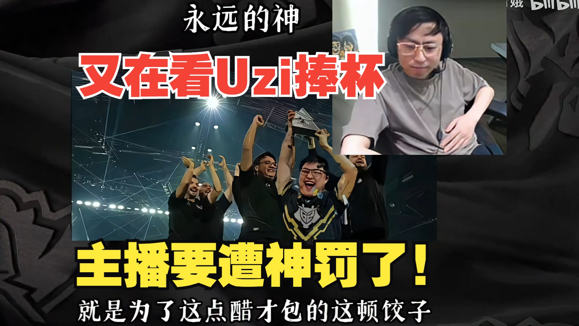 Uzi回归赛场，关键助攻首场状态亮眼，日本队观众沸腾！